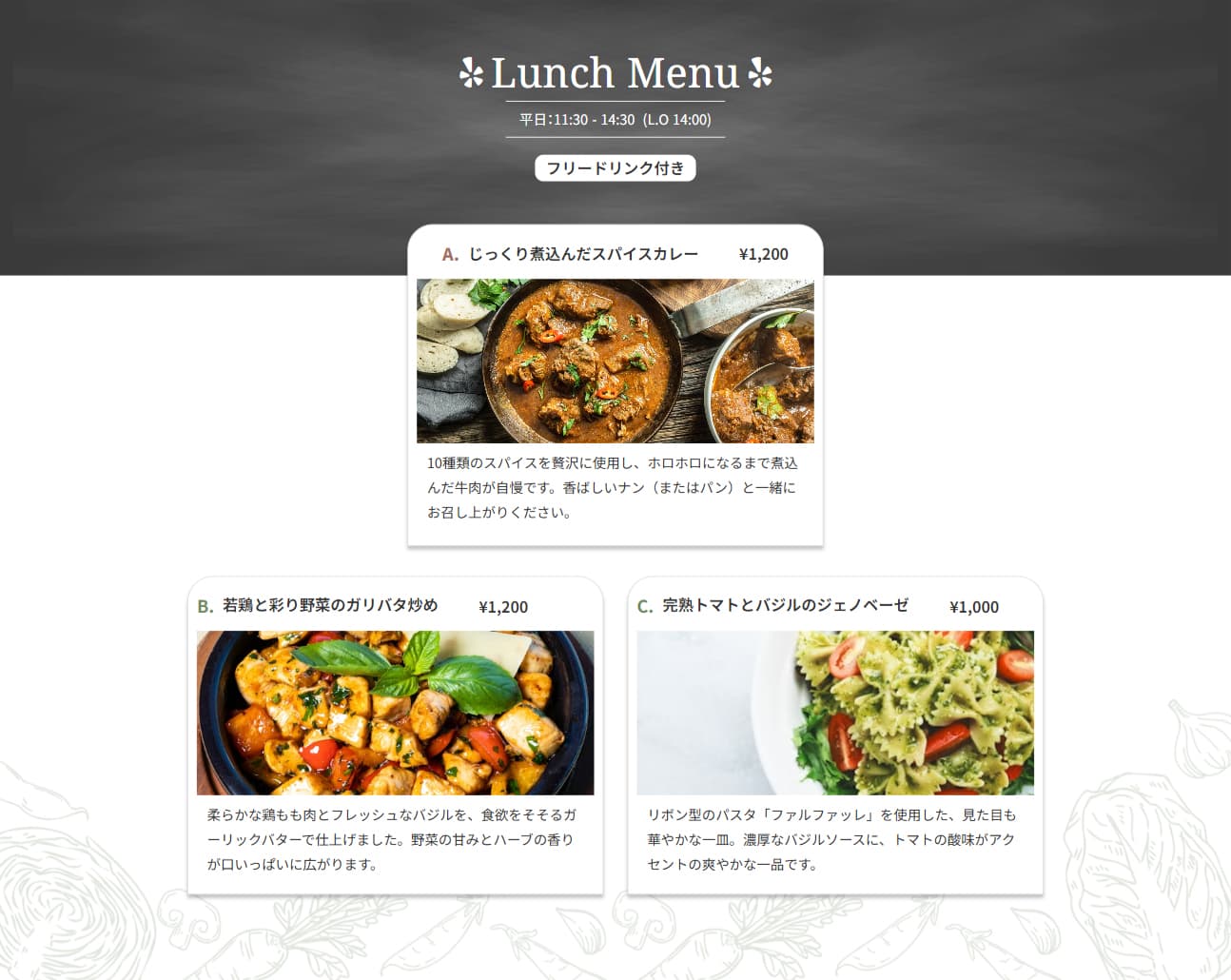 飲食店向け|レストラン・カフェサイトテンプレート gallery 1