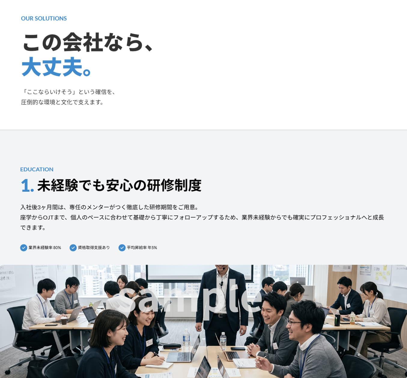 魅力が伝わる採用サイト gallery 1