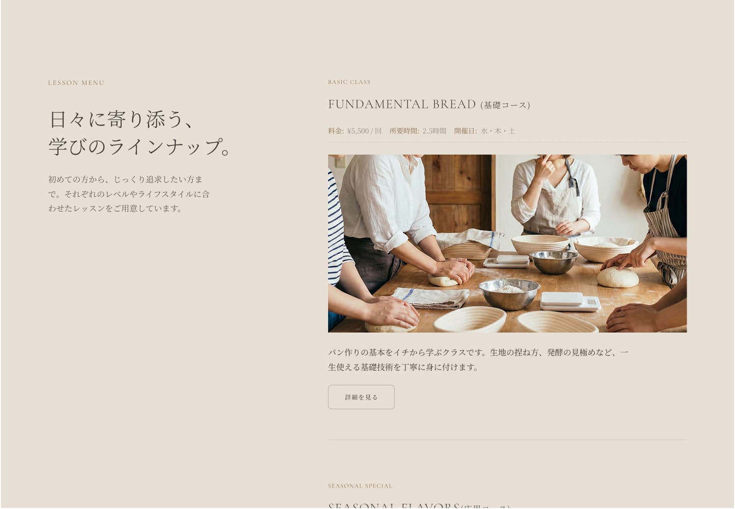 教室・ジム・サロン向け|集客サイトテンプレート gallery 1