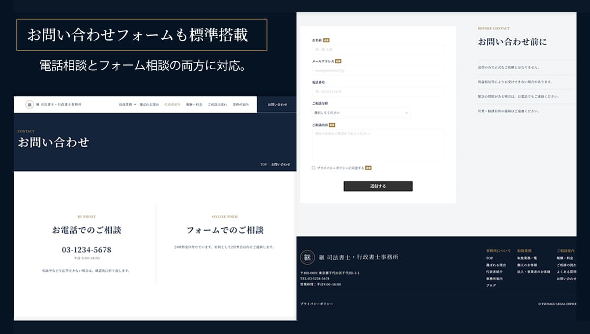相談につながる士業サイト gallery 6