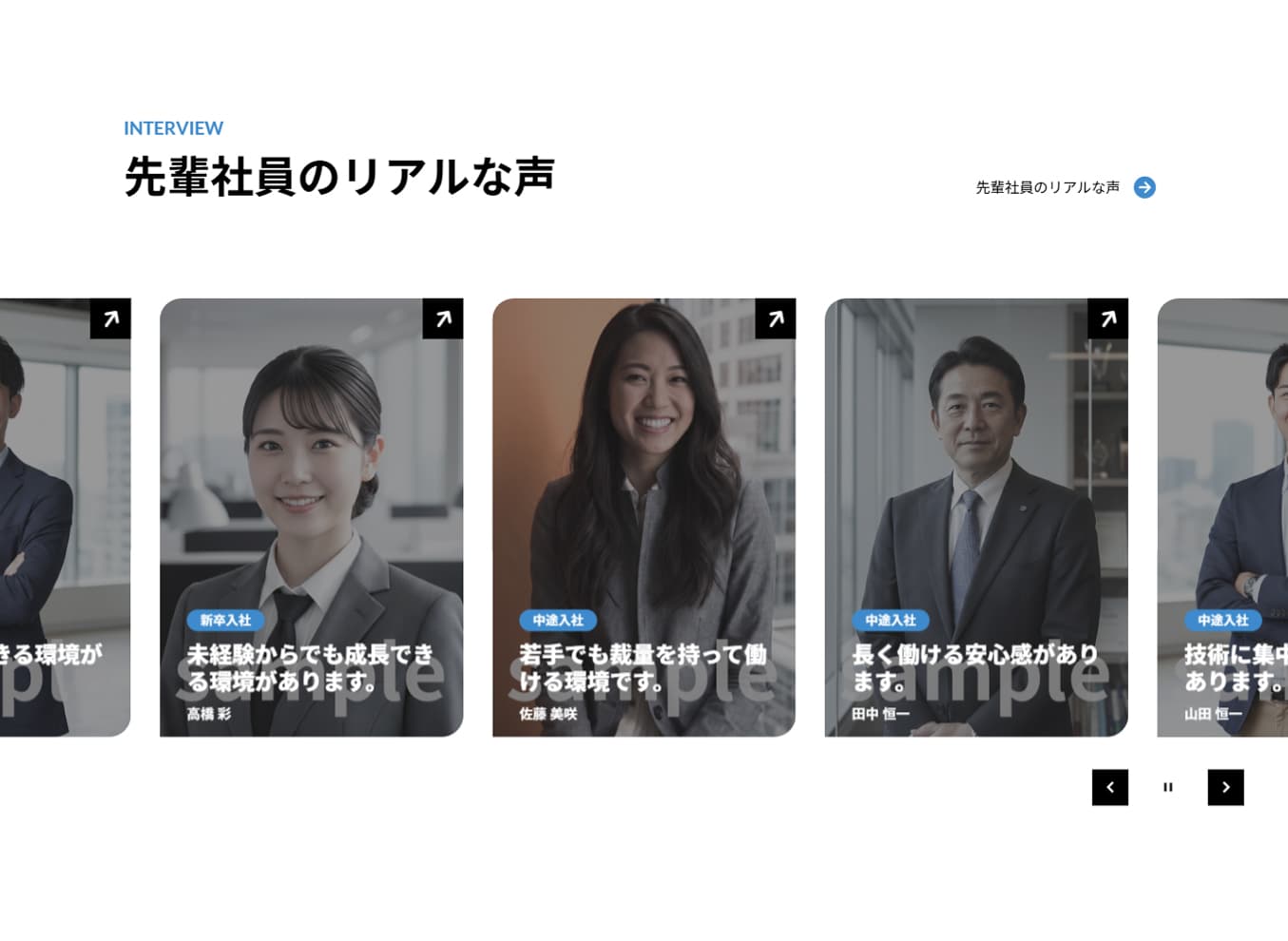 魅力が伝わる採用サイト gallery 2